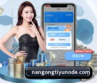 南宫体育 APP