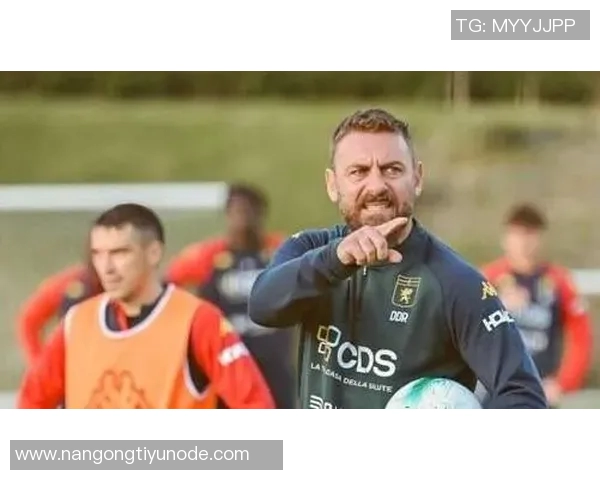 德罗西有望成为热那亚新任主帅今日双方将进行重要会谈确定协议